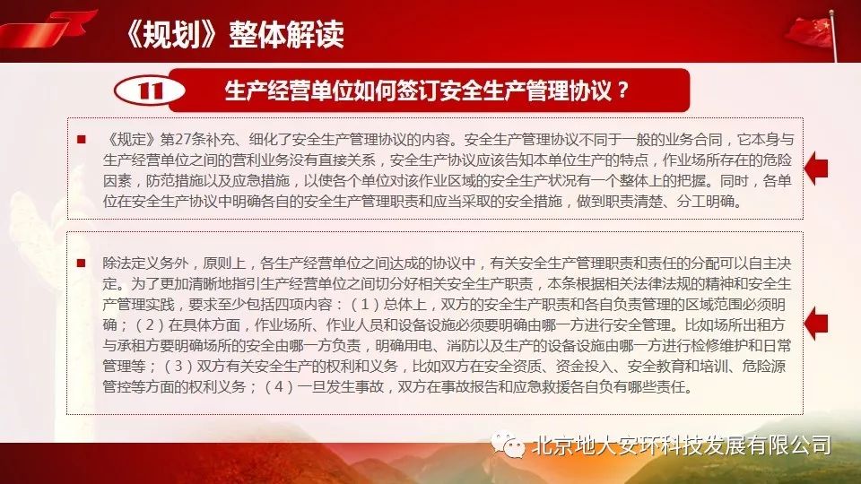 五官精美献吉言,带到草原溜不见是什么生肖、警惕虚假宣传-全面释义、全面解答解释落实