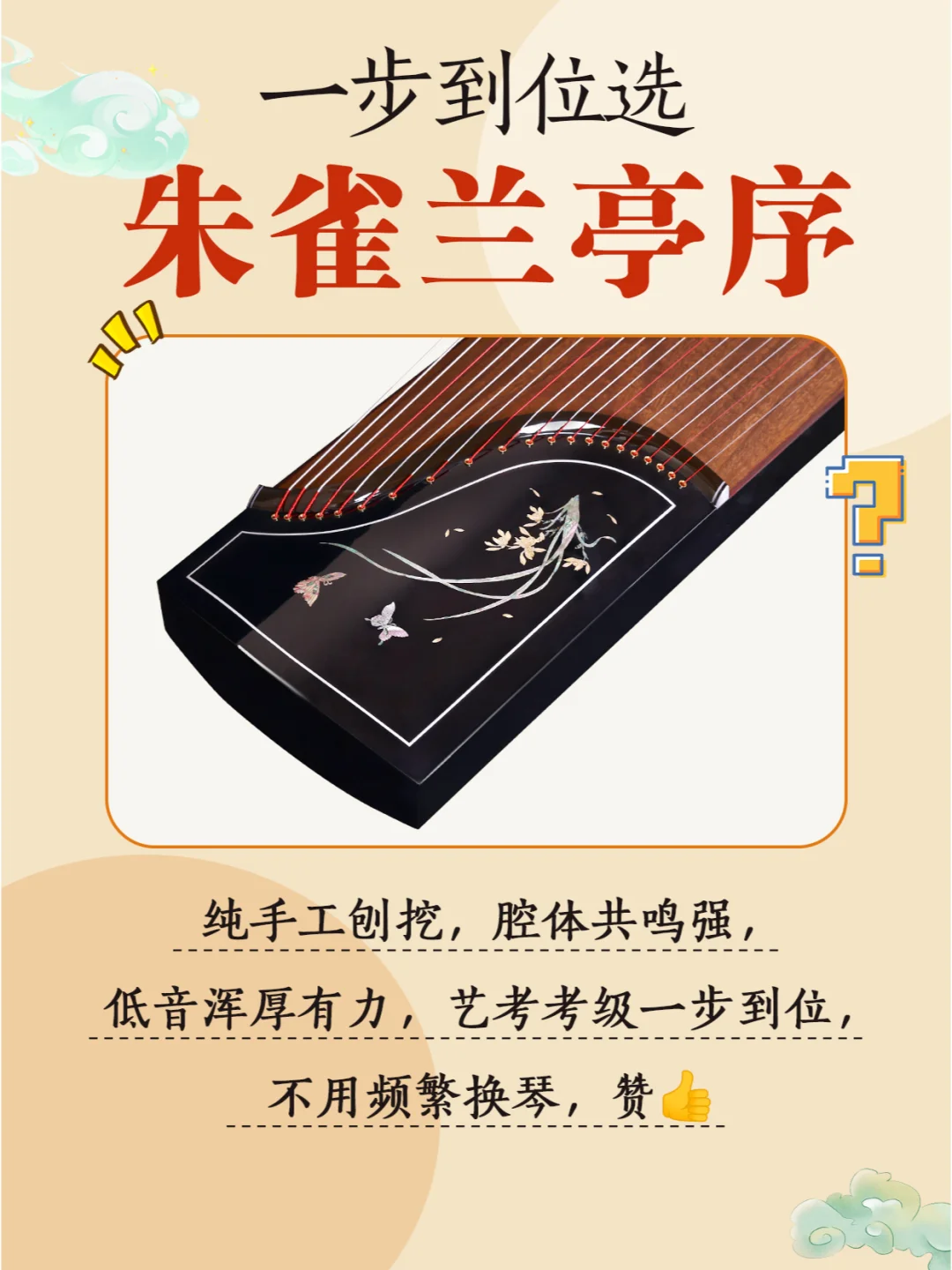 今期生肖听古筝，冷严清风爽蛇羊打一正确生肖的警惕虚假宣传-全面释义、深度解答解释落实