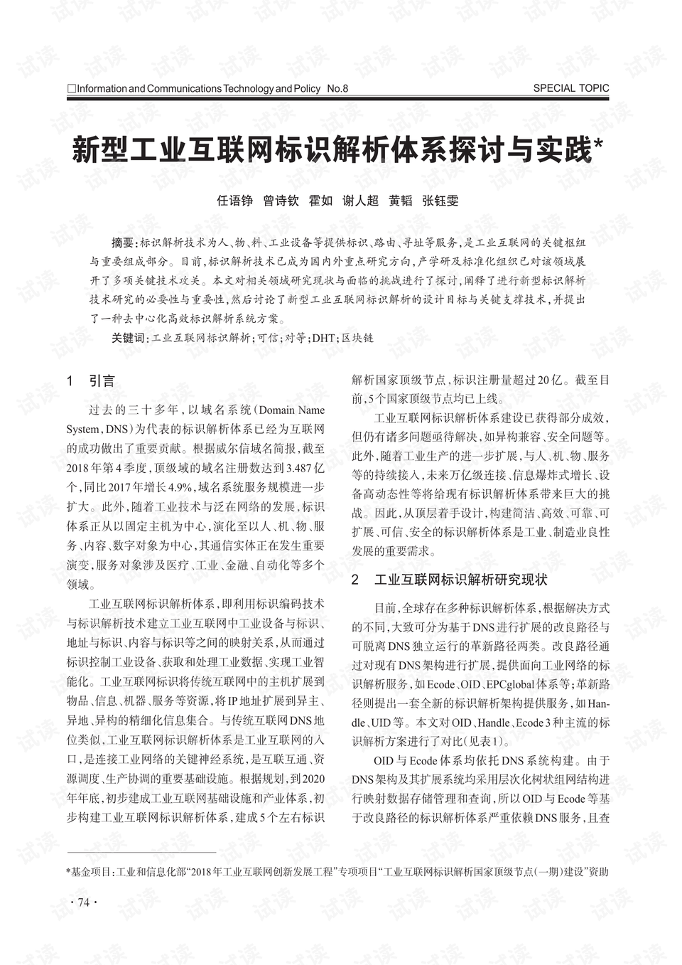 欲钱买东倒西歪的动物打一肖请全面释义、解释与落实、构建解答解释落实